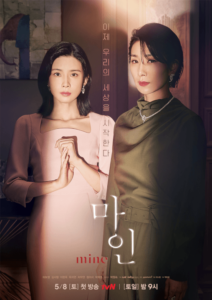 Netflix K-Drama Mine Season 2 Release Date