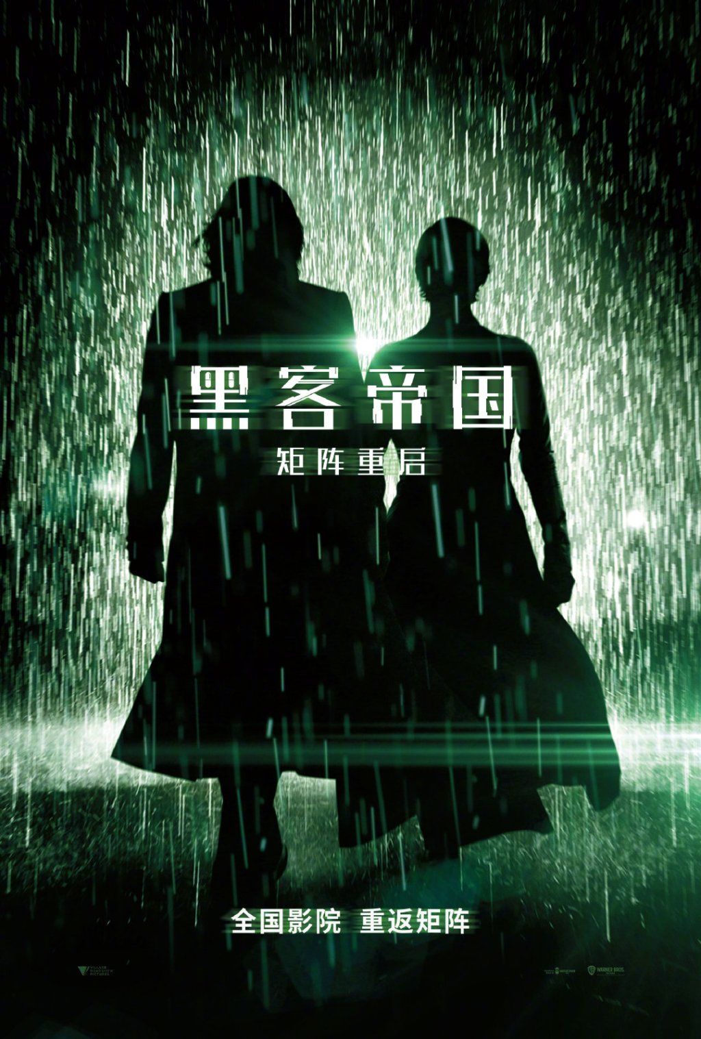 ‘The Matrix Resurrections’ China Release Date Cleared
