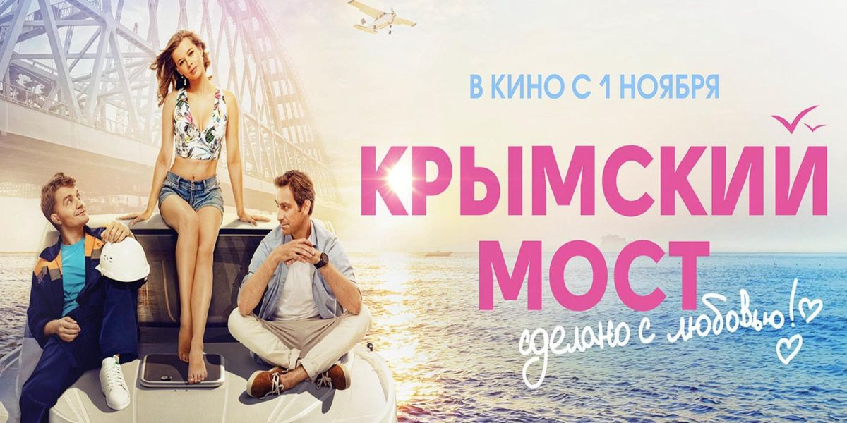 The romcom about the Crimean Bridge that was destroyed had been made